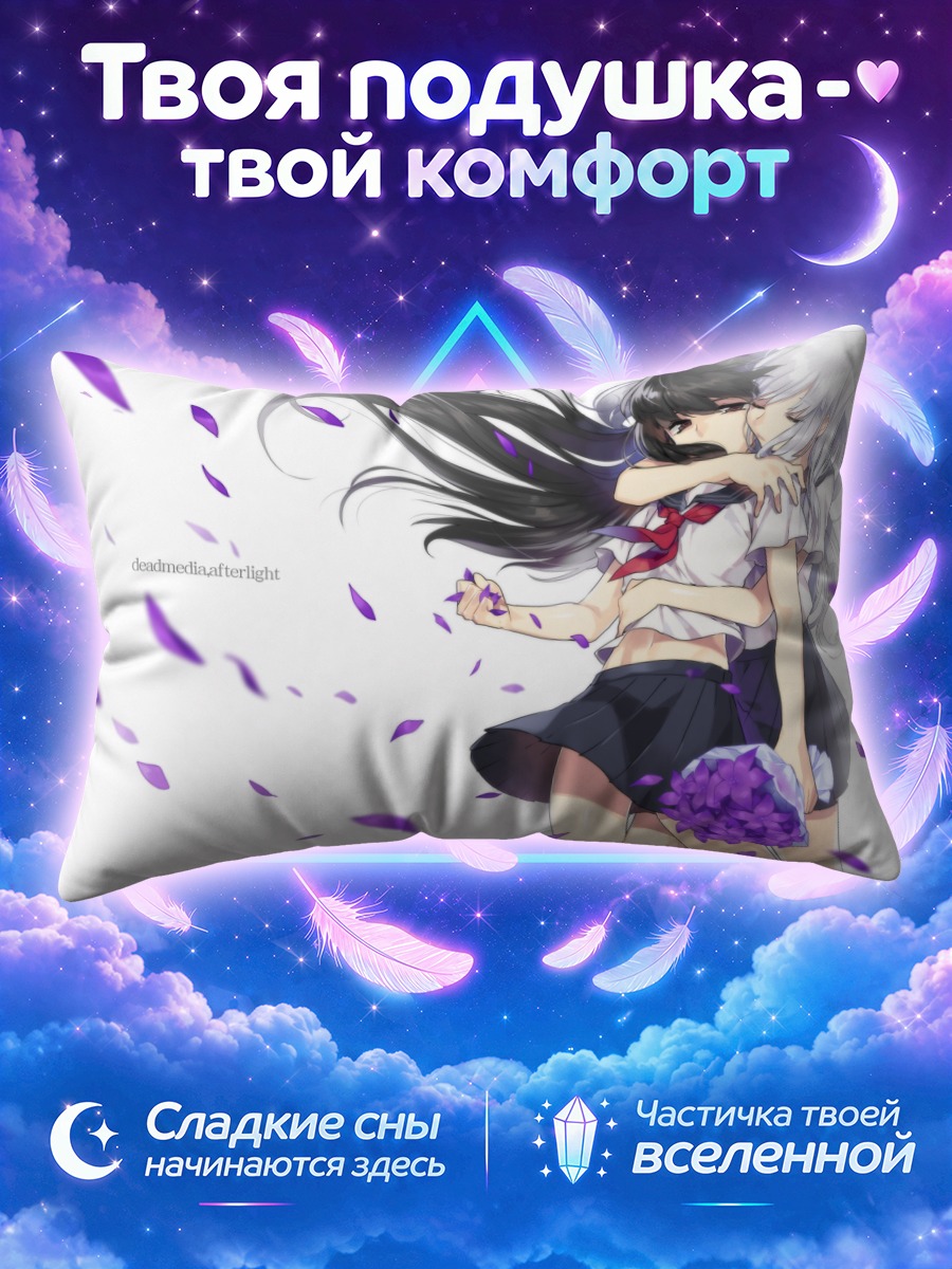 Подушка Объятия в лепестках