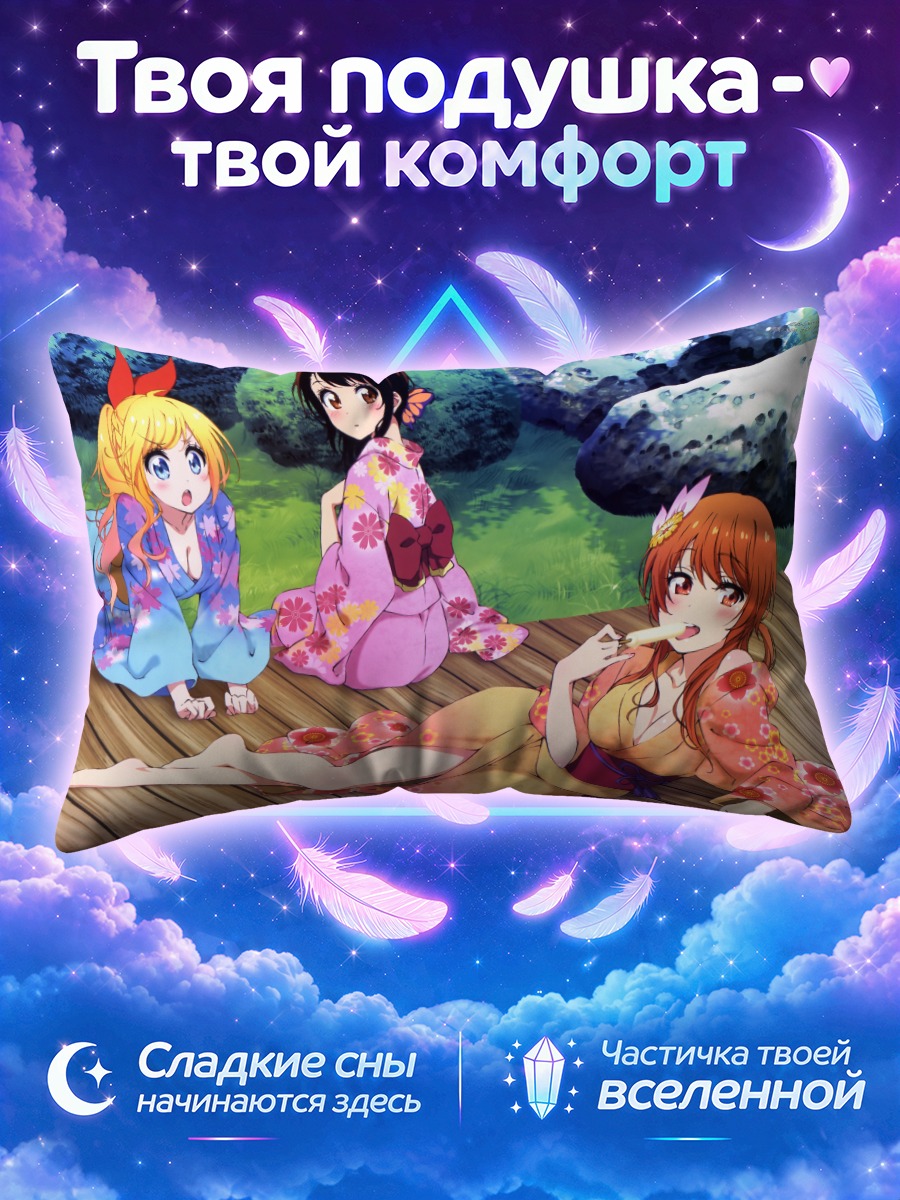 Подушка Читогэ и Косаки в кимоно