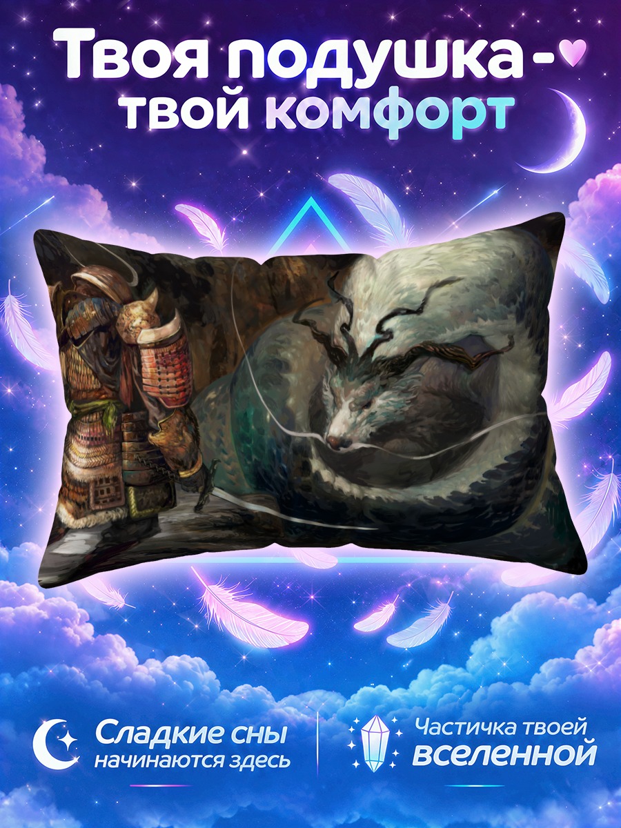 Подушка Самурай и дракон