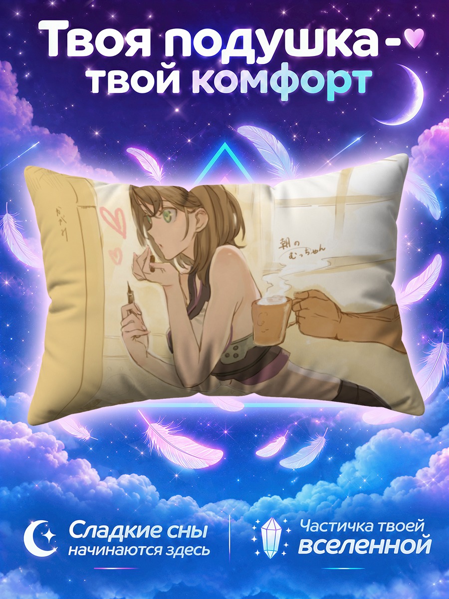 Подушка Муцу с кофе