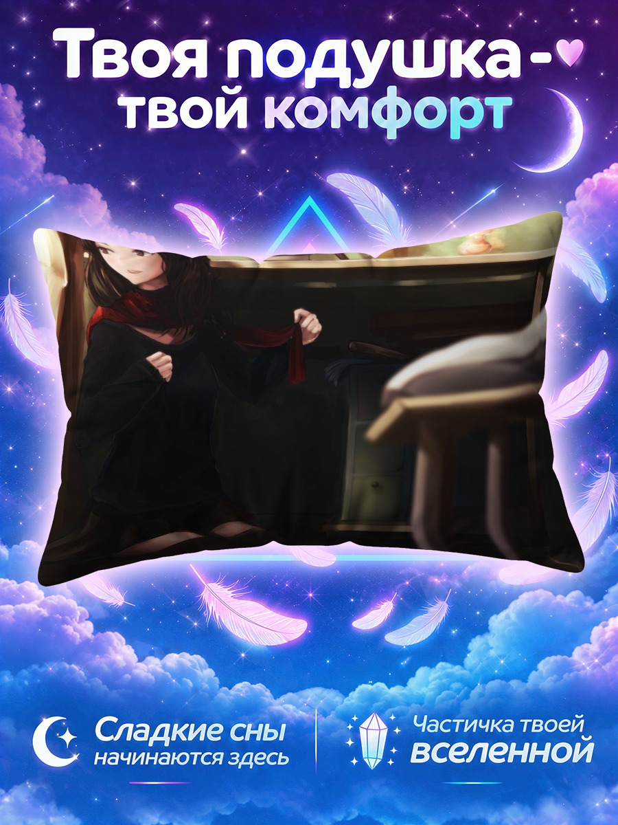 Подушка Девушка с шарфом