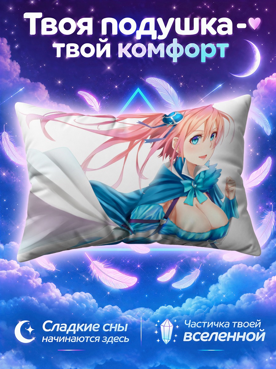 Подушка Воительница Чейн Хроникл