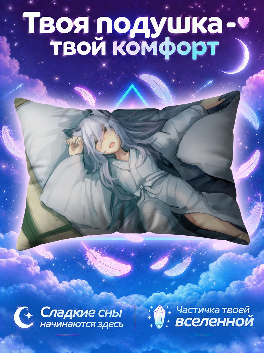 Подушка Спящая девочка-лиса в кимоно