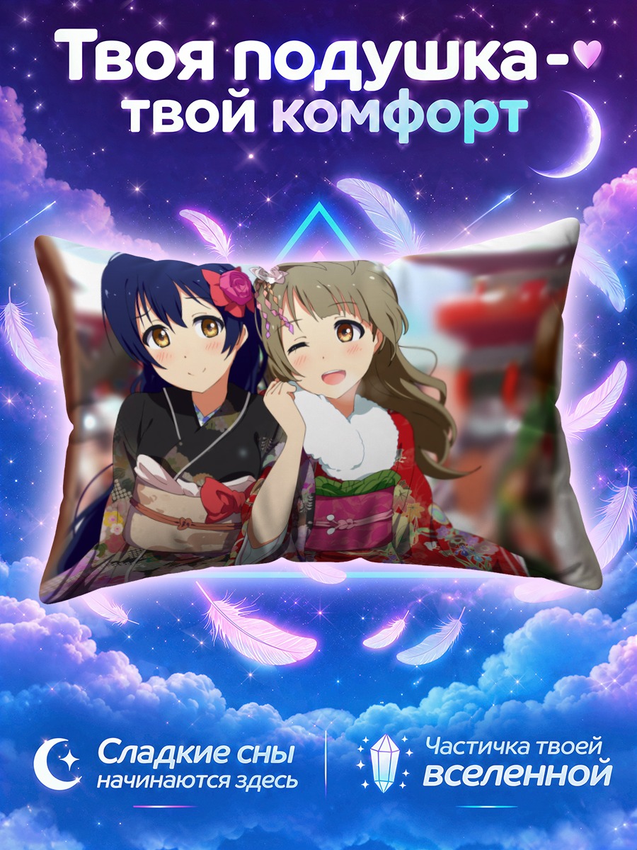 Подушка Котори и Уми в кимоно