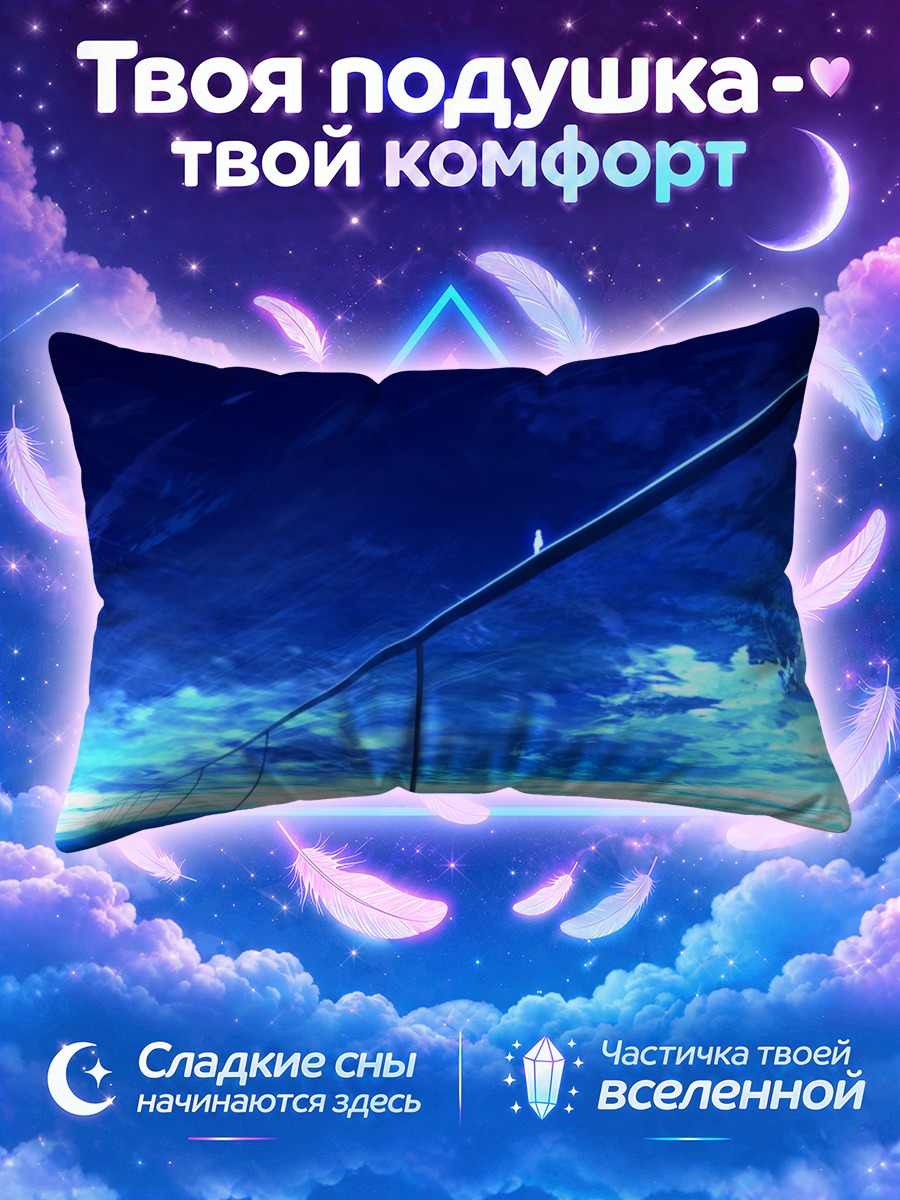 Подушка Синие облака