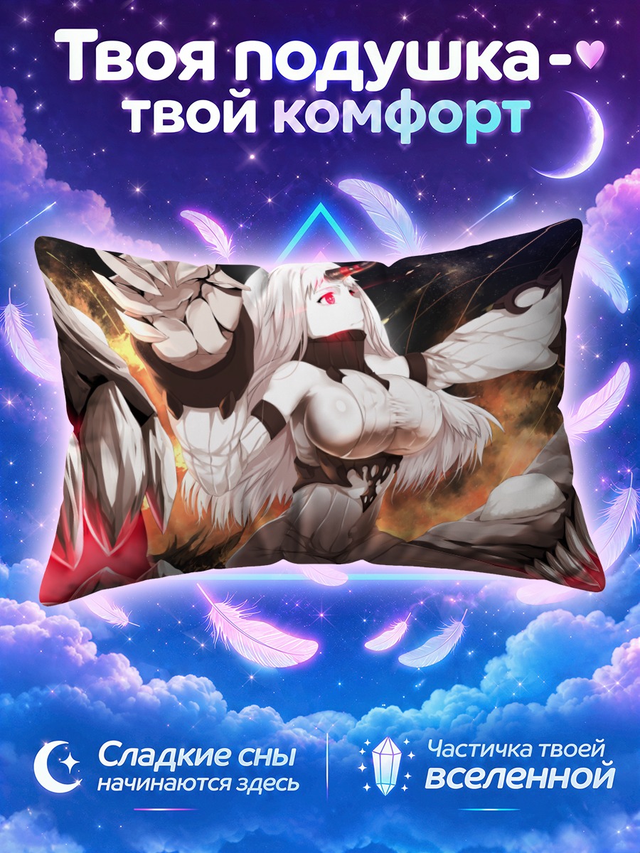 Подушка Сипорт Химе в огне