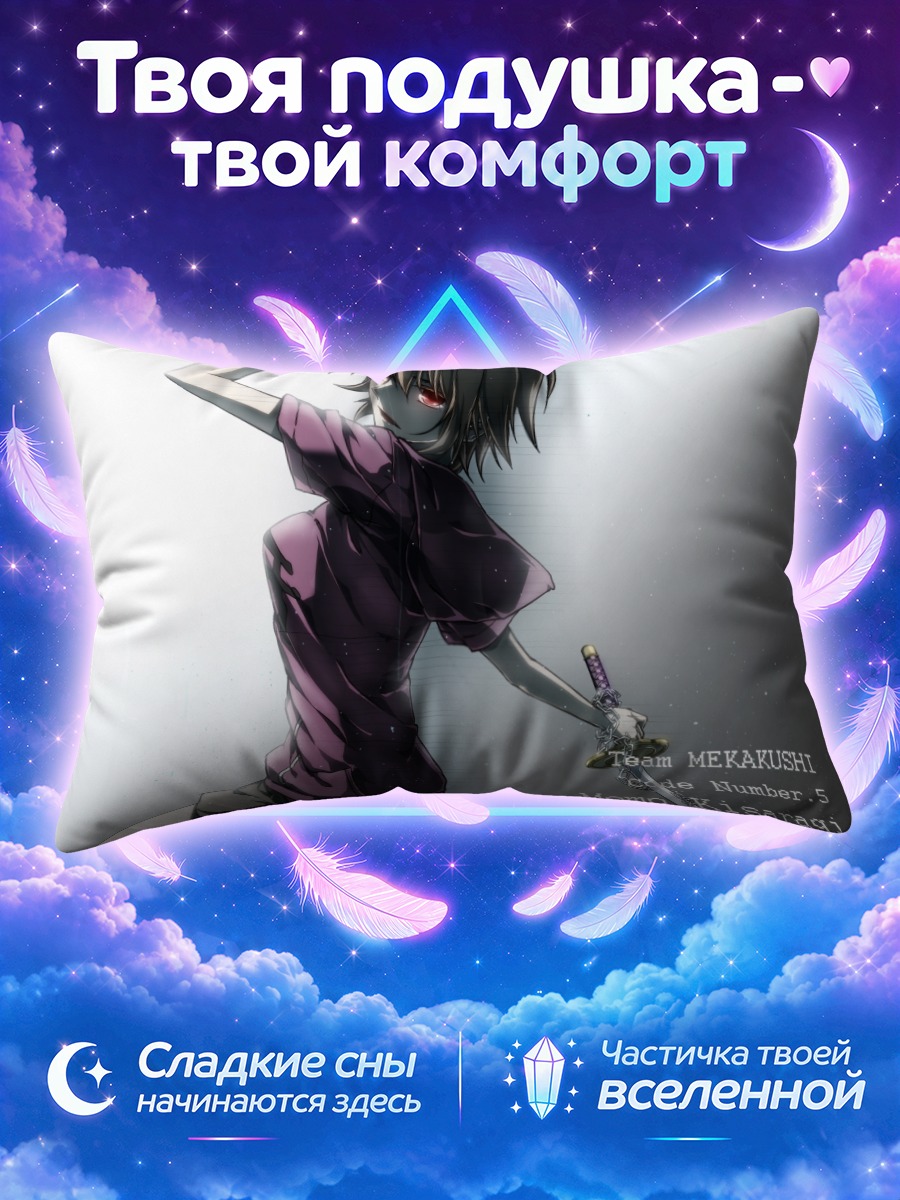 Подушка Момо Кисараги с мечом