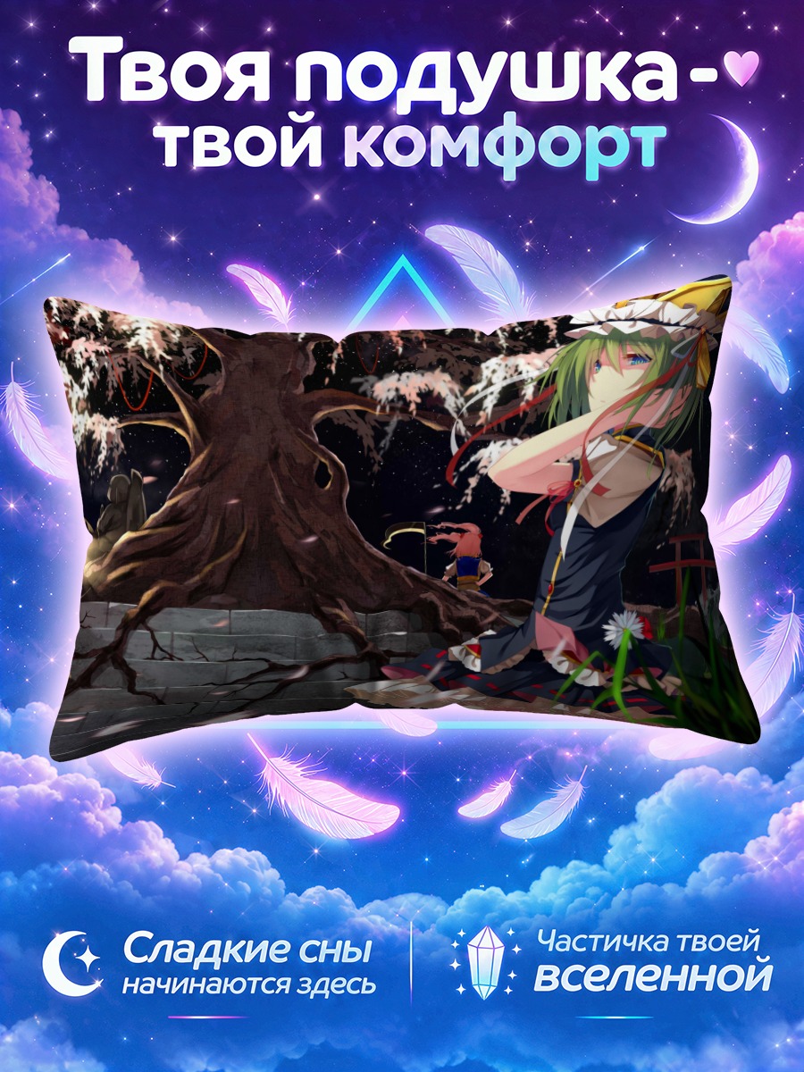 Подушка Комачи Онодзука под сакурой