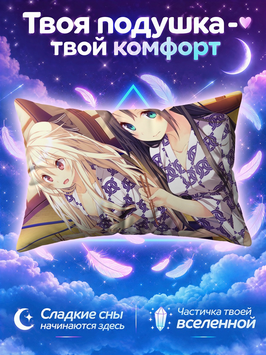 Подушка Коноха в юкате