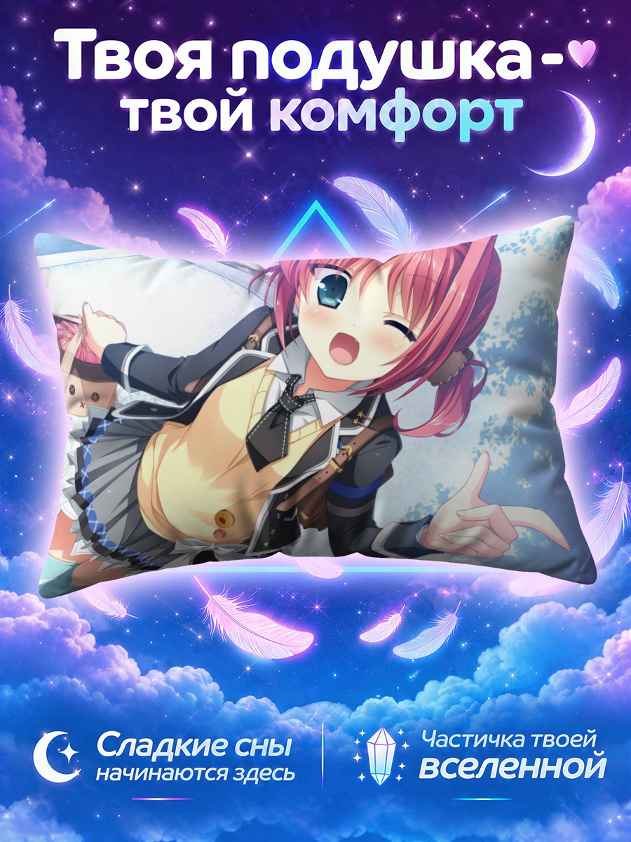 Подушка Юрика Химемия в школе