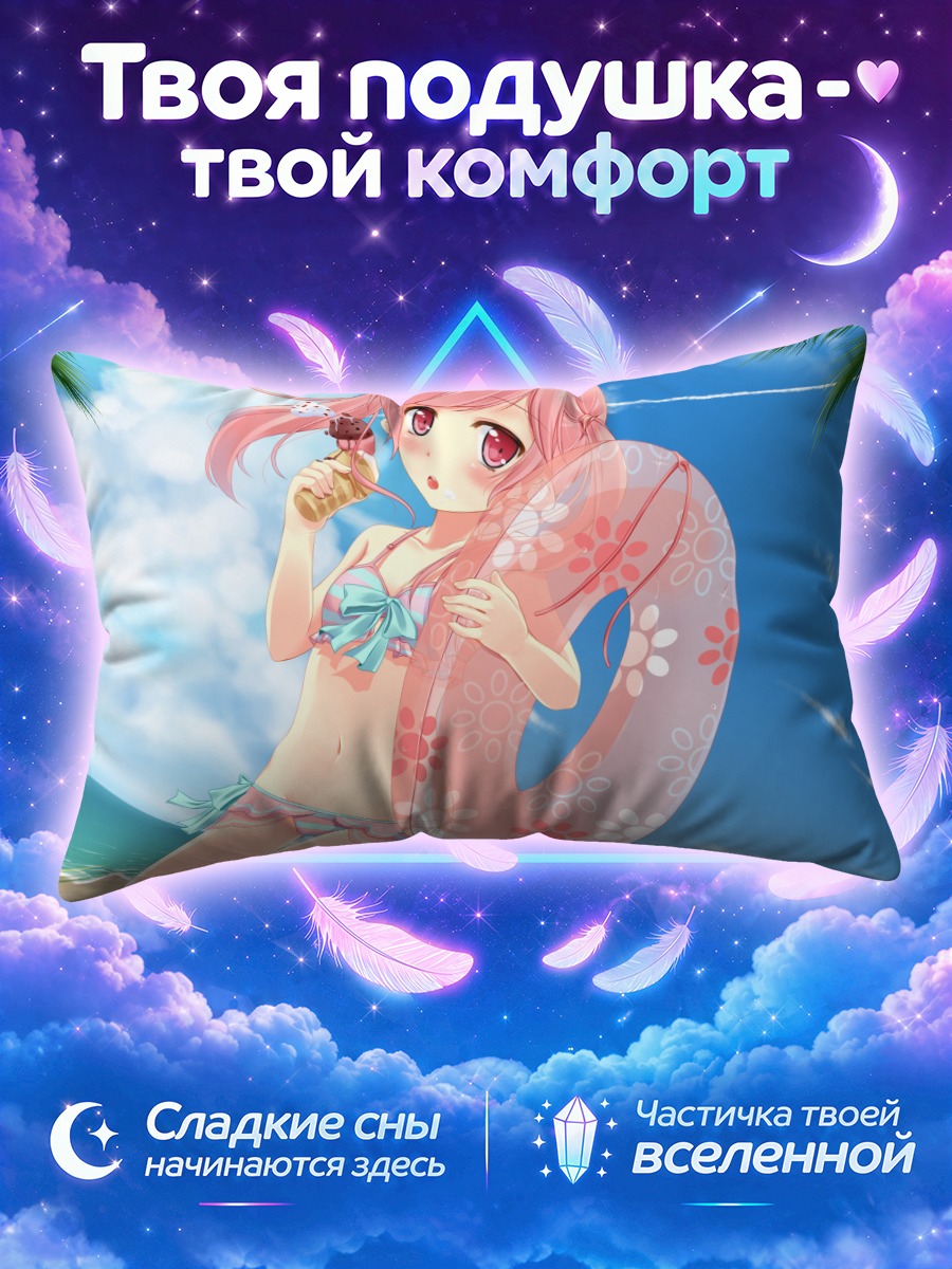 Подушка Девочка с мороженым