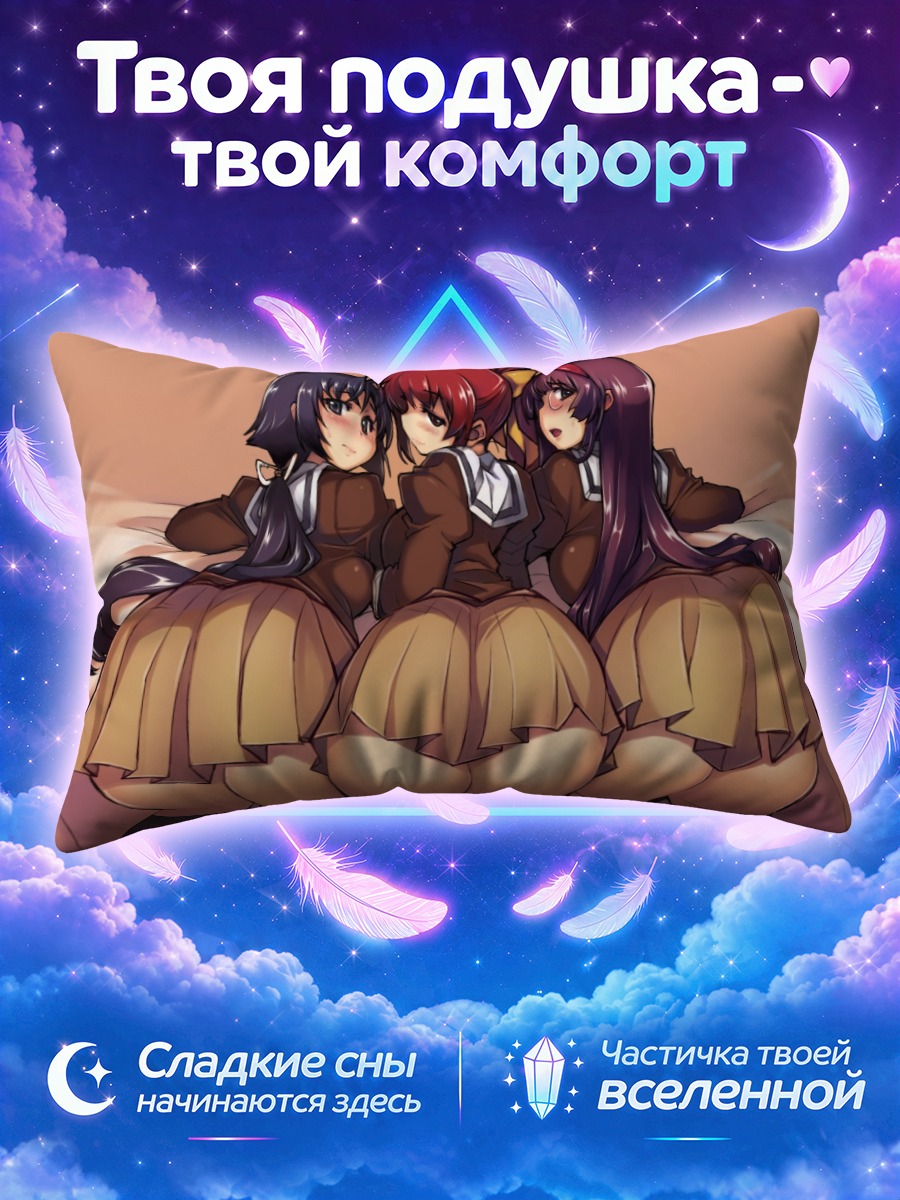 Подушка Азуми Кирибаяши и подруги