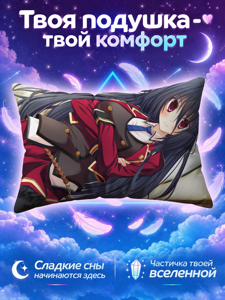 Подушка Эрика Кирю в форме