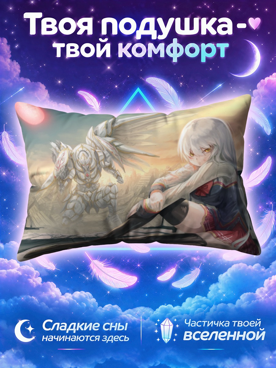 Подушка Меха под луной