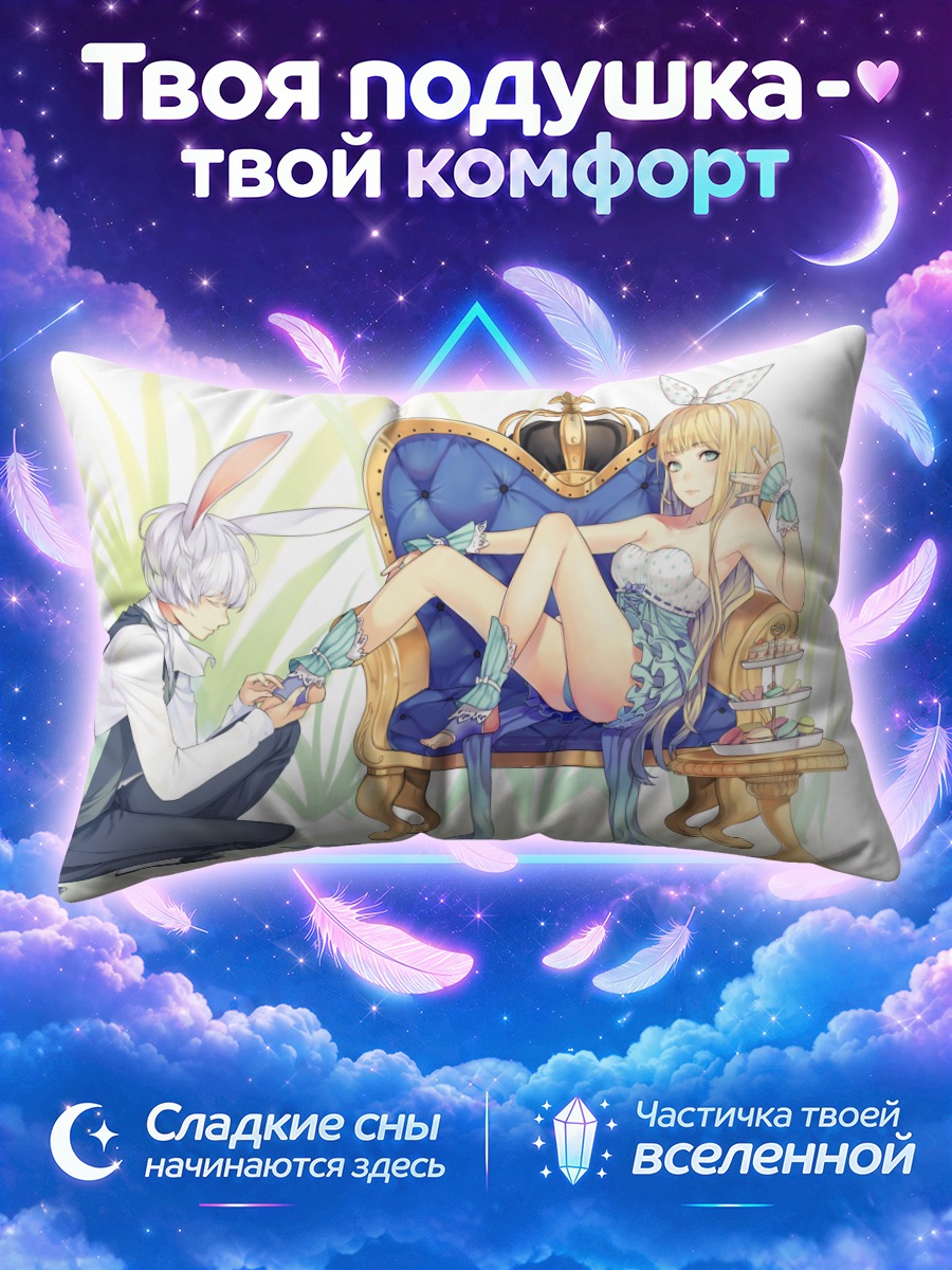 Подушка Алиса и Белый Кролик