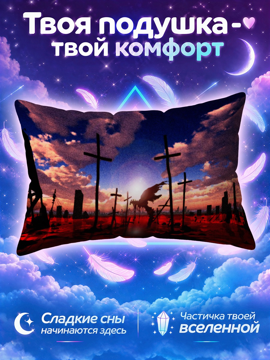 Подушка Евангелион на закате