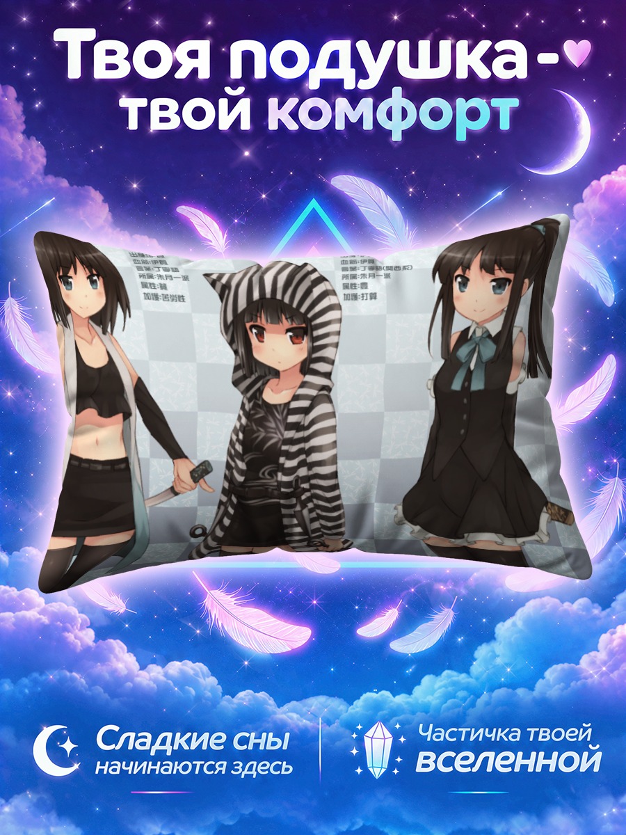 Подушка Тамаки Фукубэ и подруги