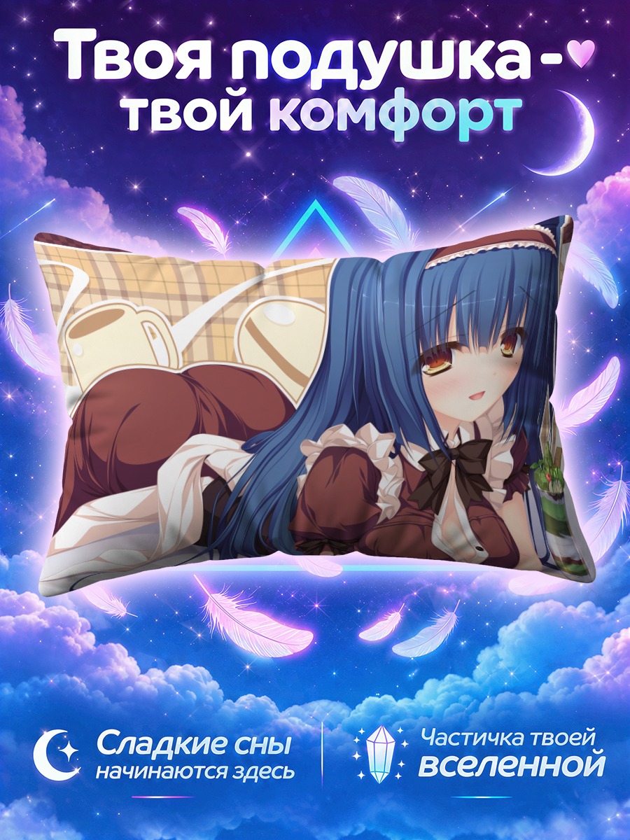 Подушка Карин Ооцуки в платье