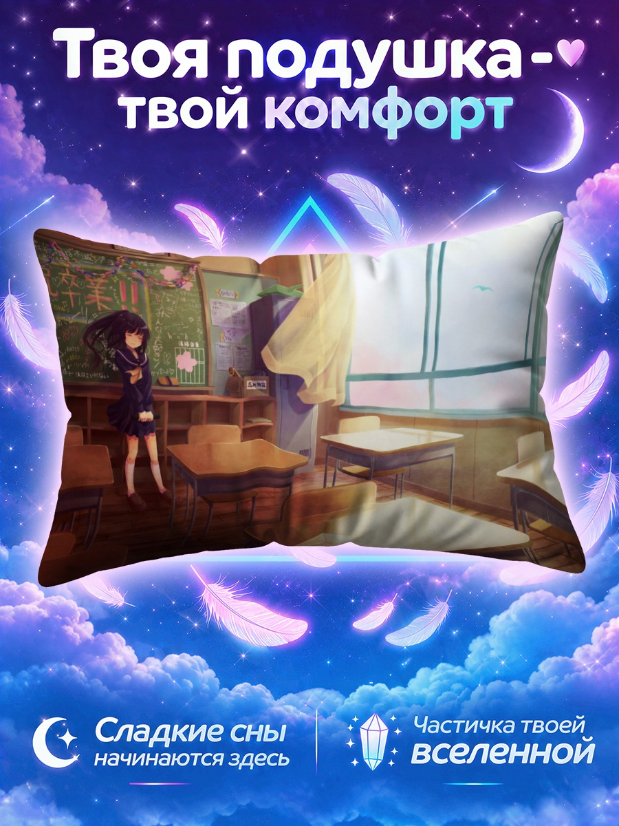 Подушка Школьница и птица в залитом солнцем классе