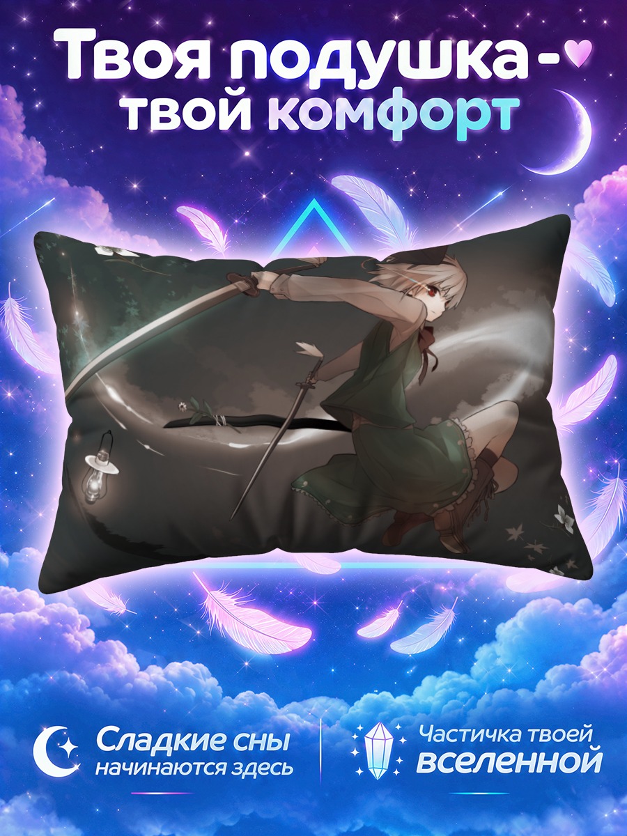 Подушка Ёму Конпаку в вихре ночного клинка