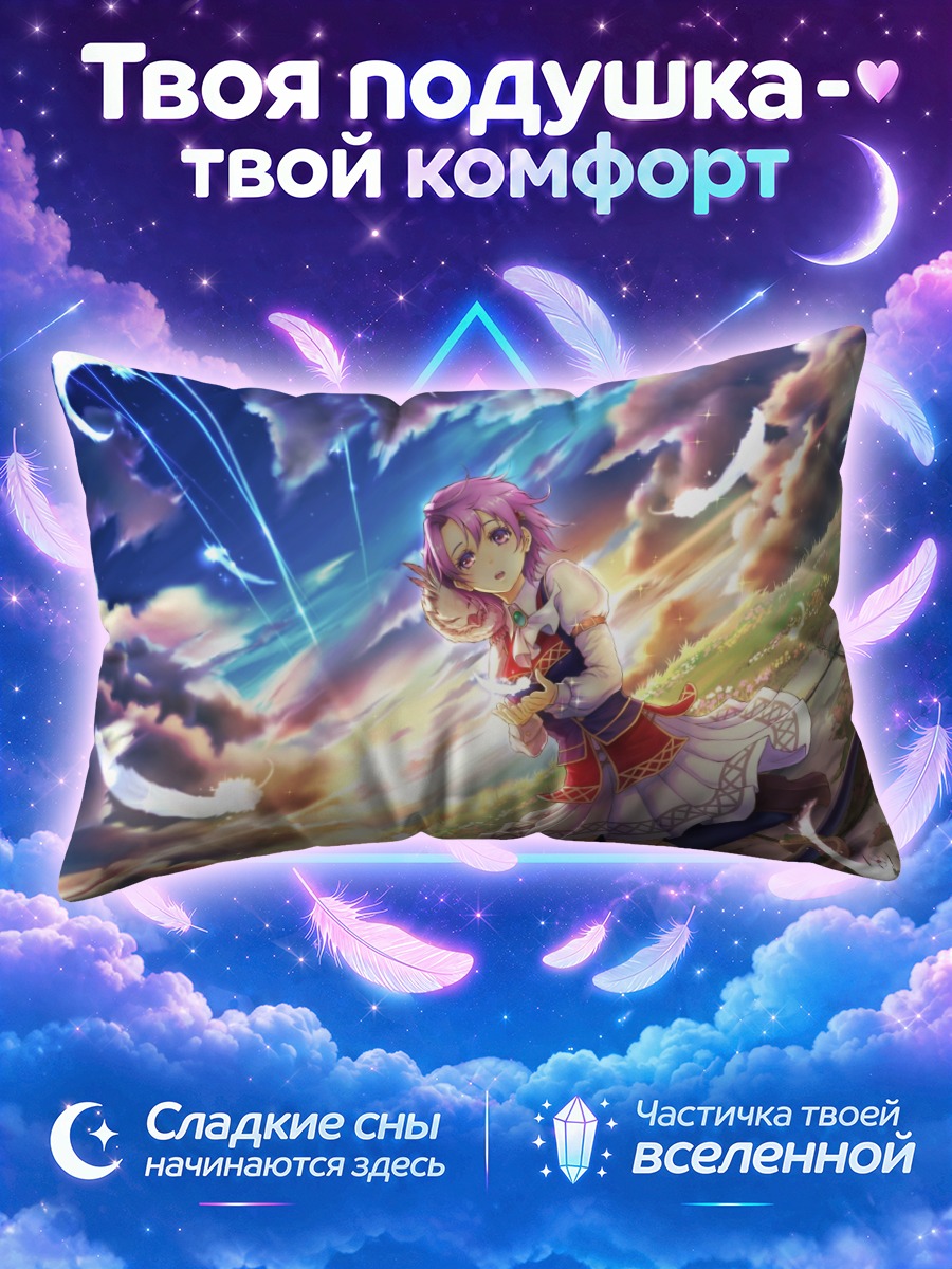 Подушка Хлоя Ринц в облаках