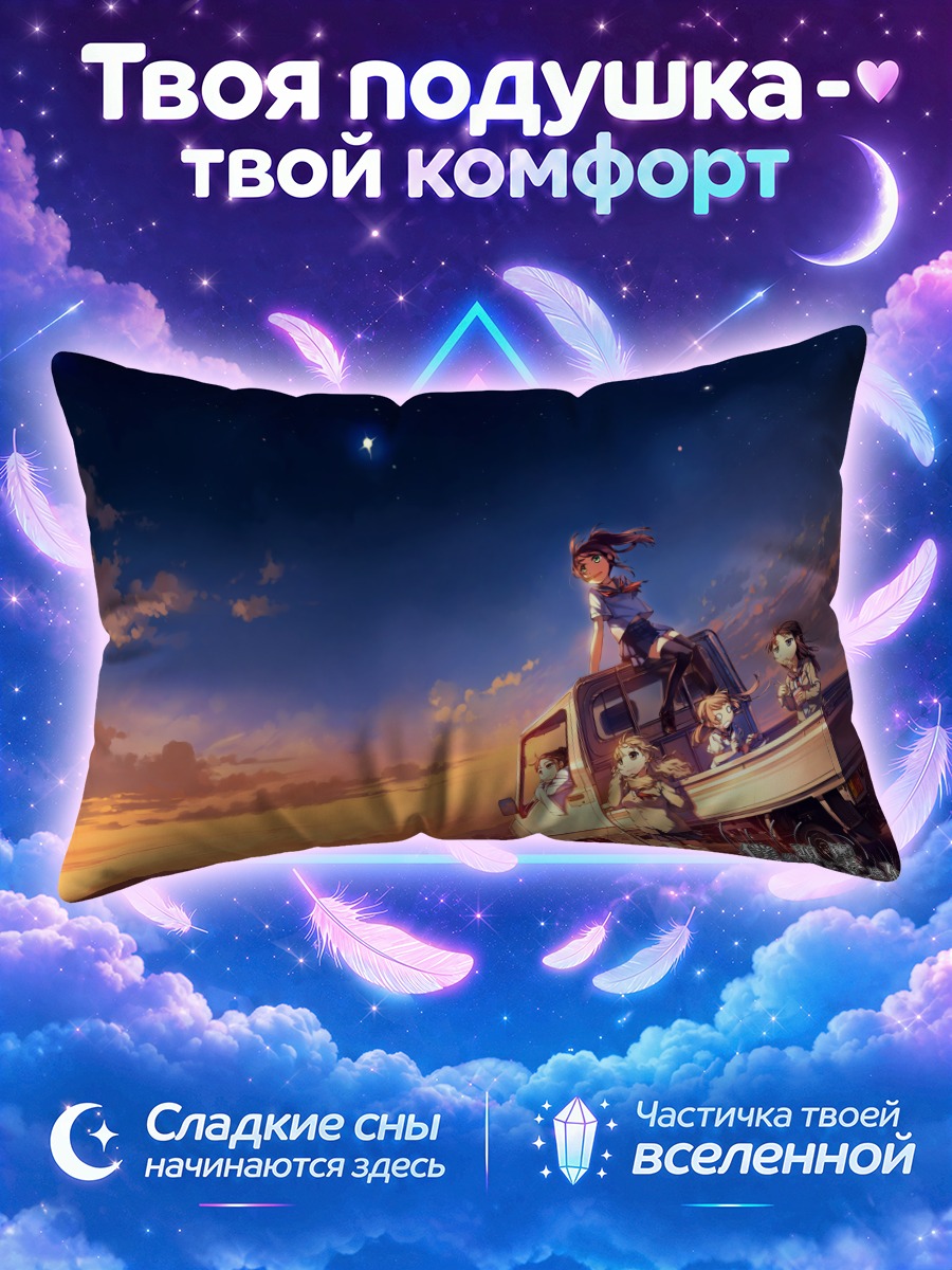 Подушка Небо над нами