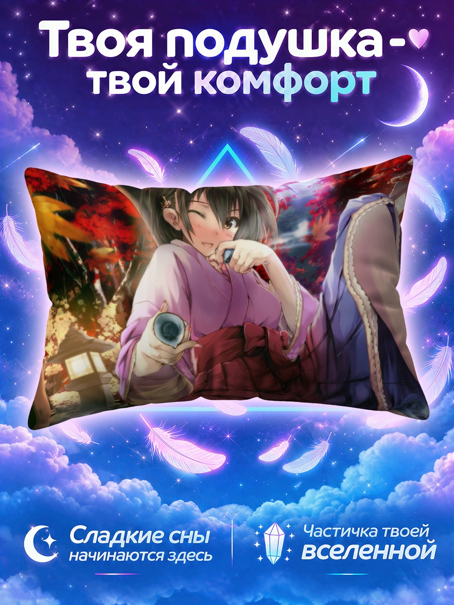 Подушка Мейко в саду