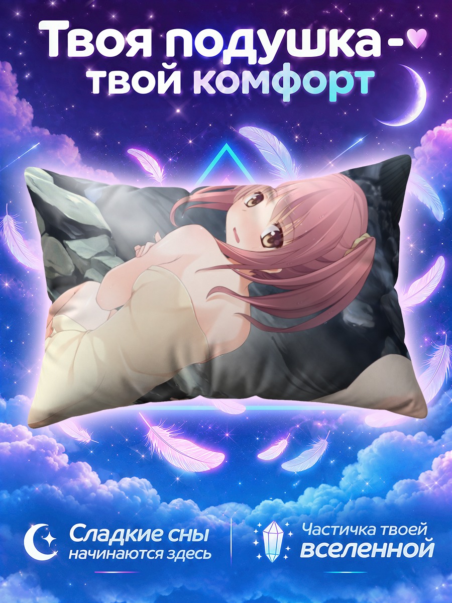 Подушка Миюки Сена в платье