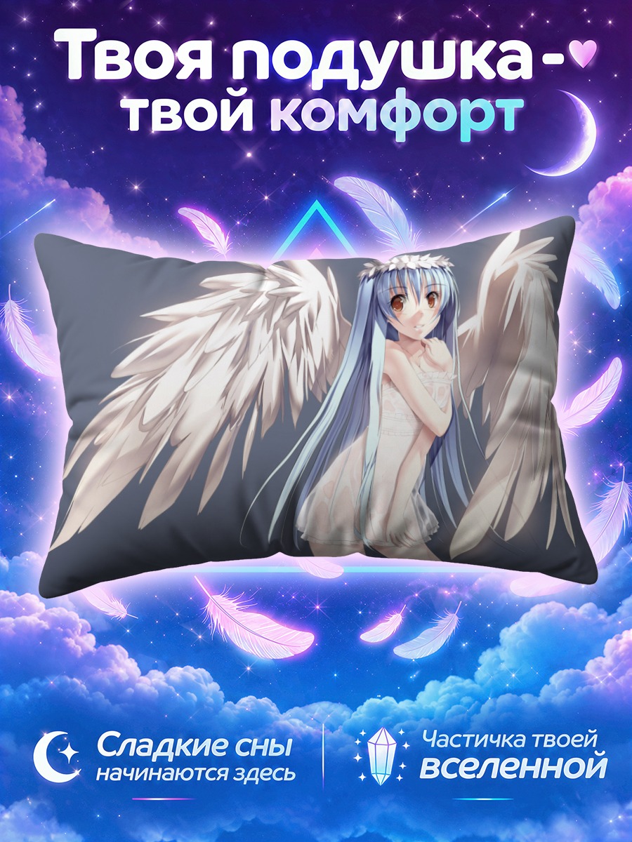 Подушка Голубой ангел