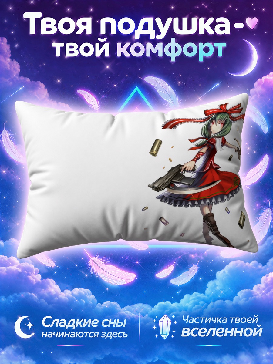 Подушка Хина Кагияма с массером