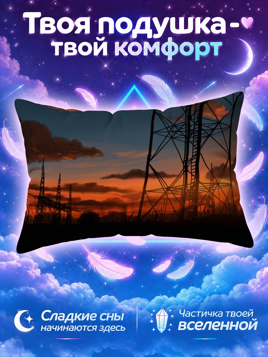Подушка Закат у вышки