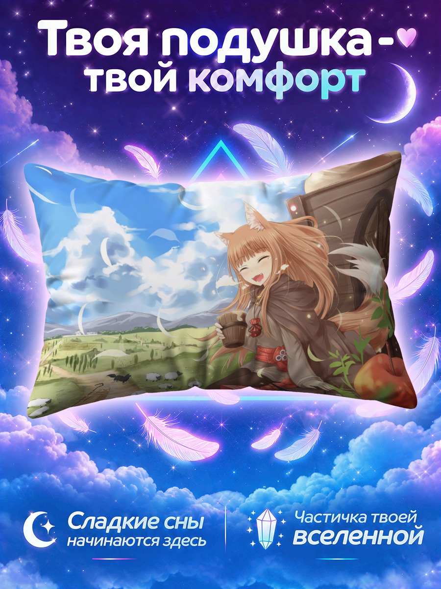 Подушка Хоро Хоро с яблоком