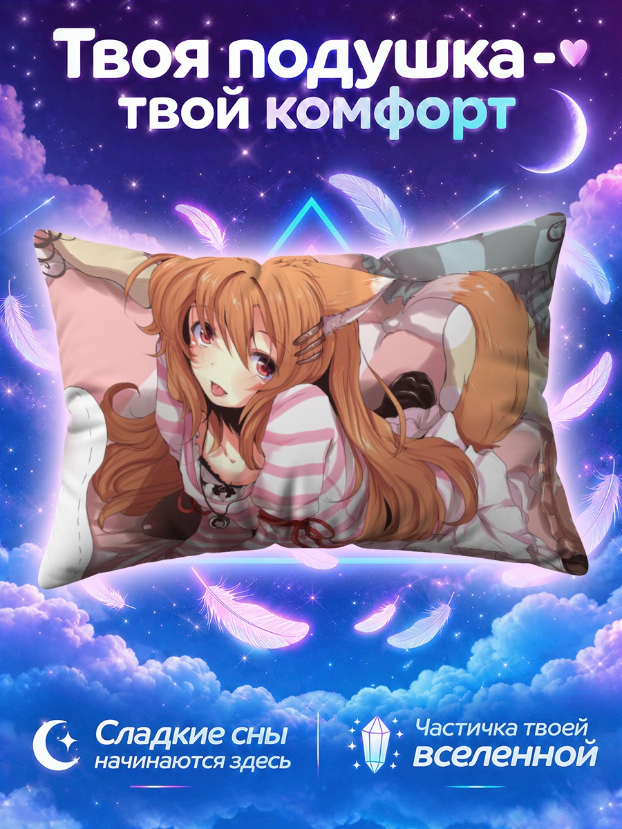 Подушка Оока Мико в полоску