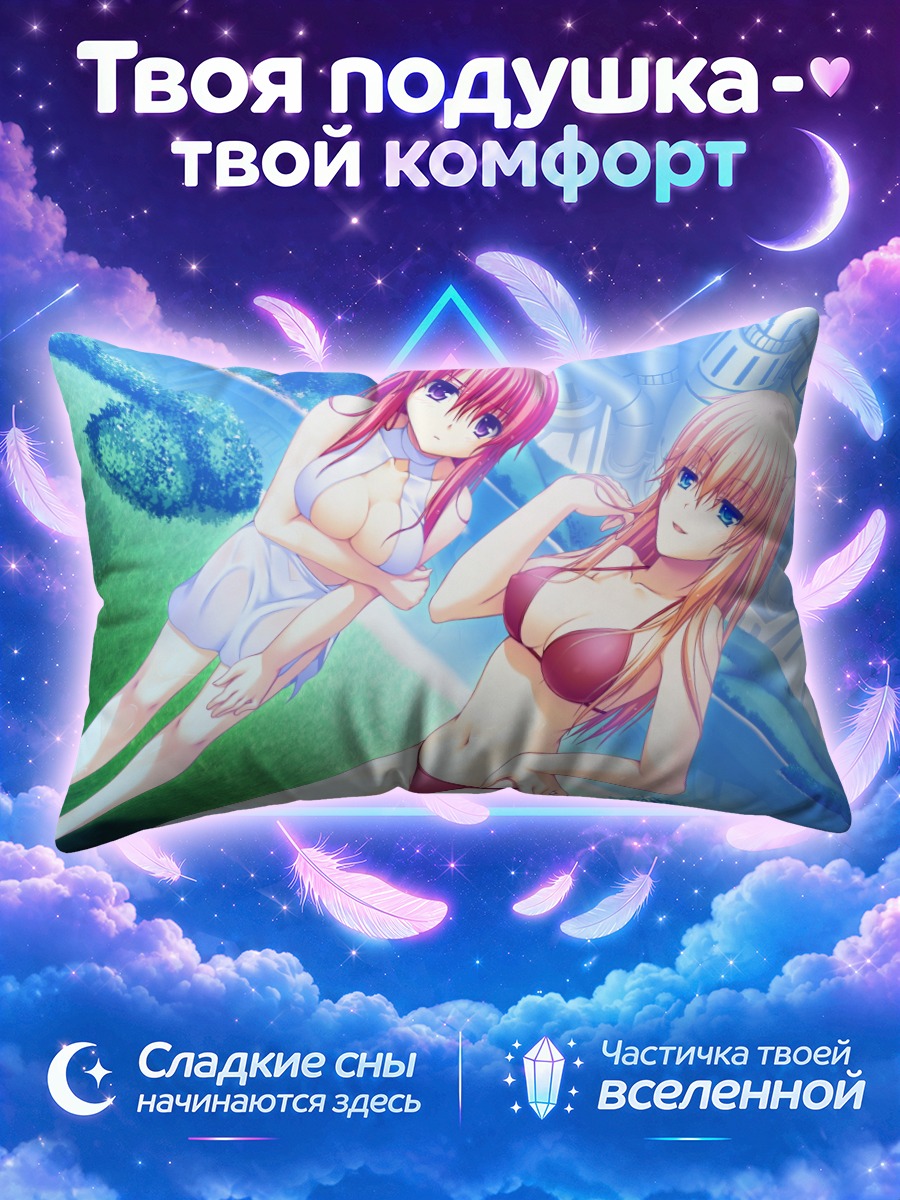 Подушка Рио Орикура на пляже