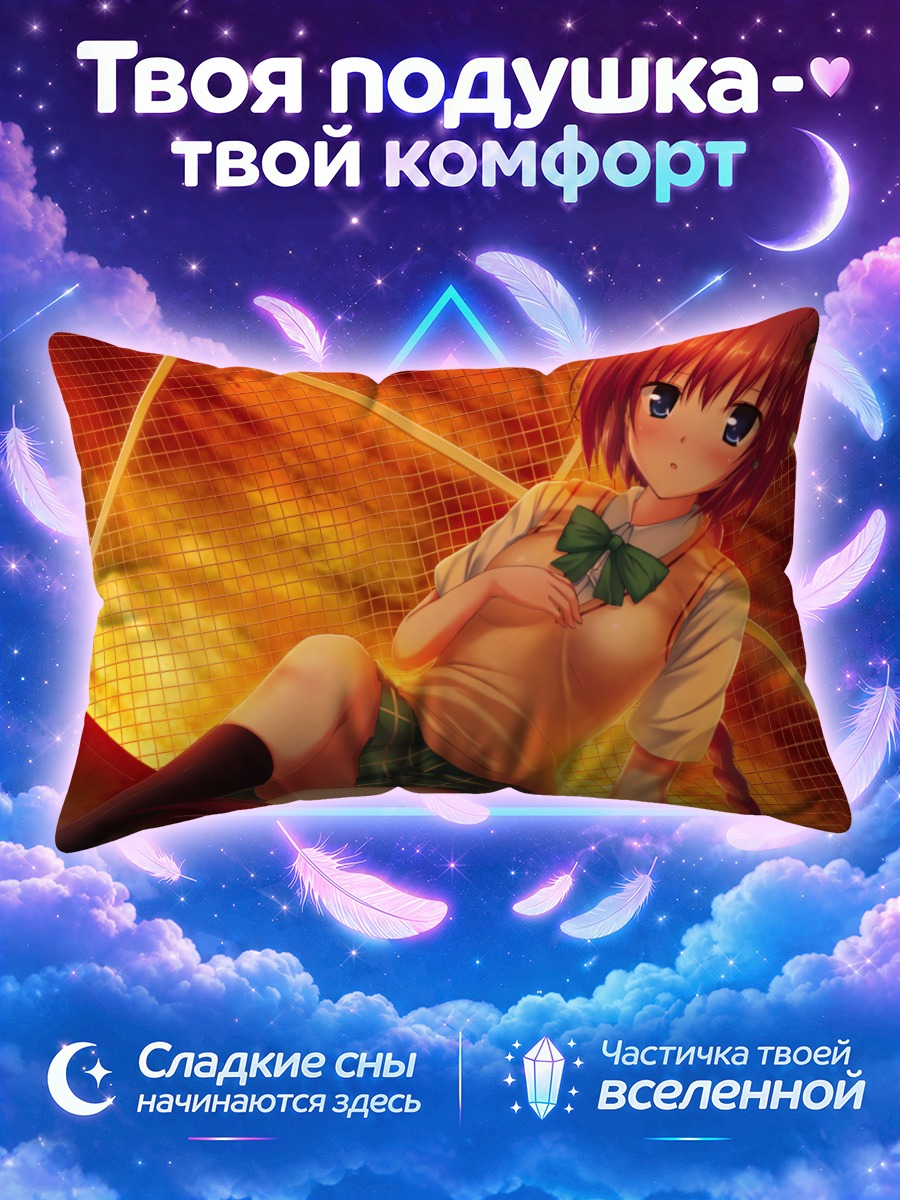 Подушка Меа Куросаки в школе