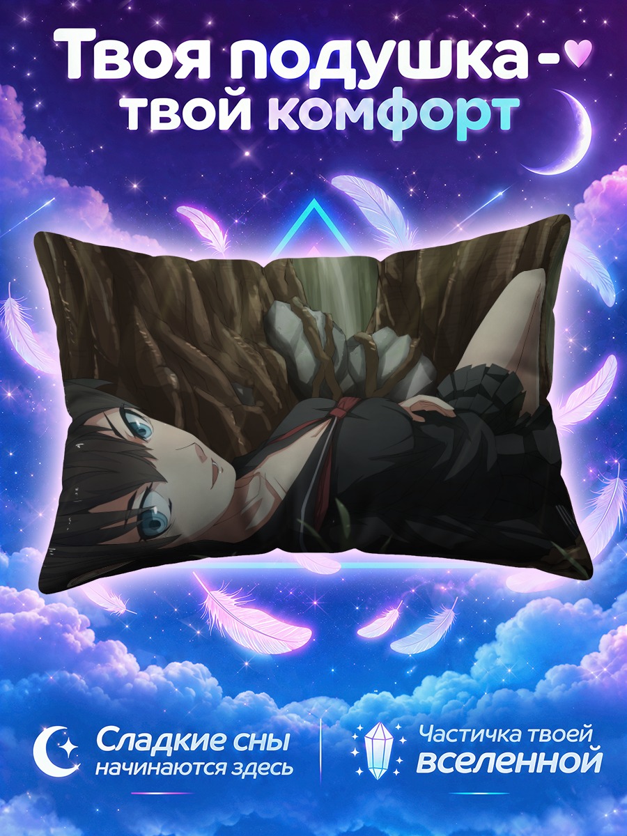 Подушка Ученица отдыхает среди корней