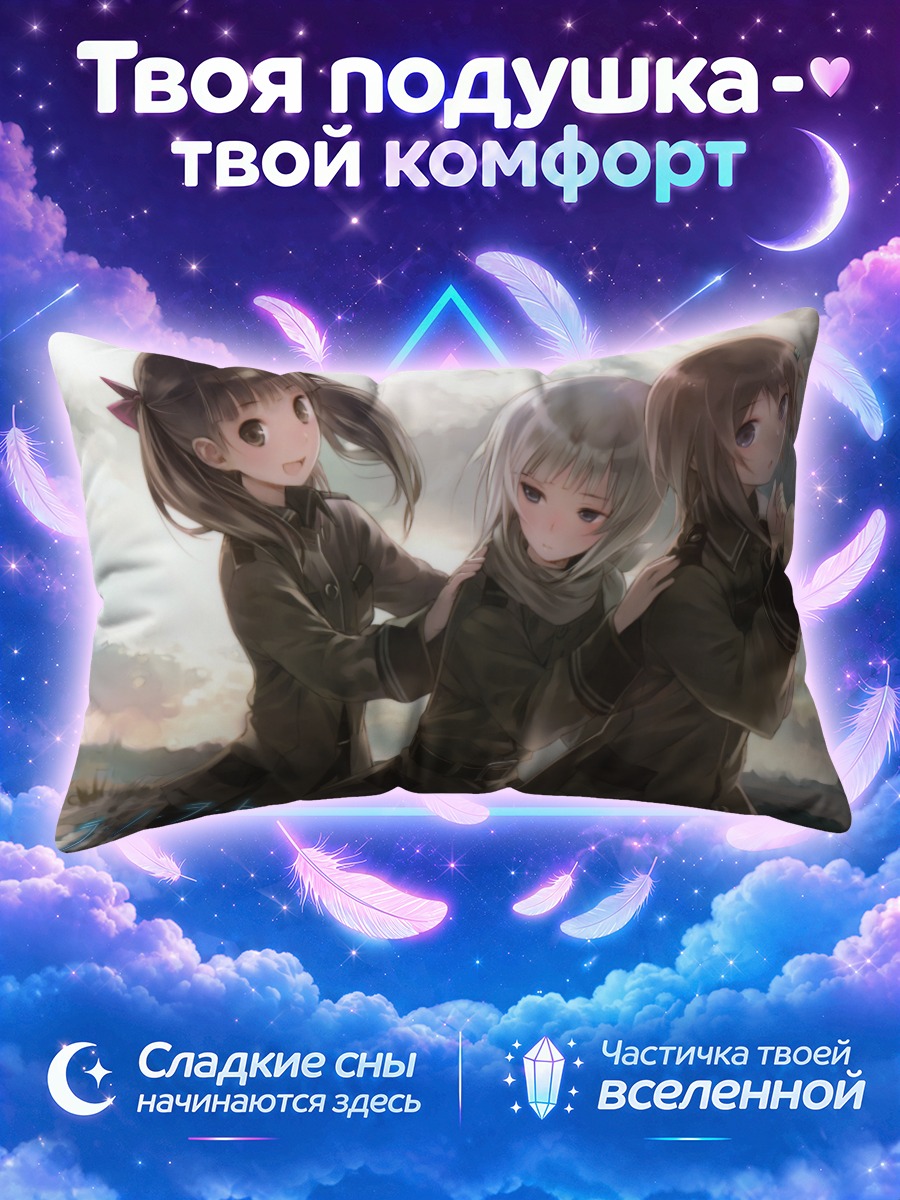 Подушка Ноэль Каннаги и подруги