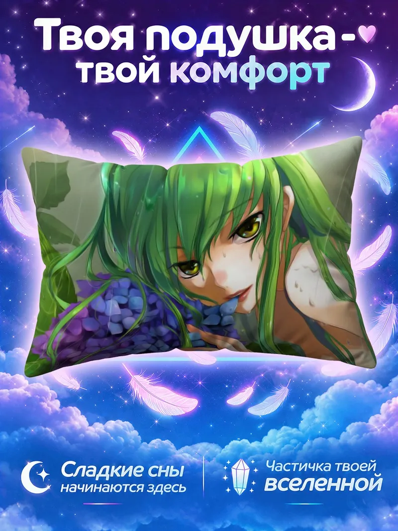 Подушка Сиси в гортензиях