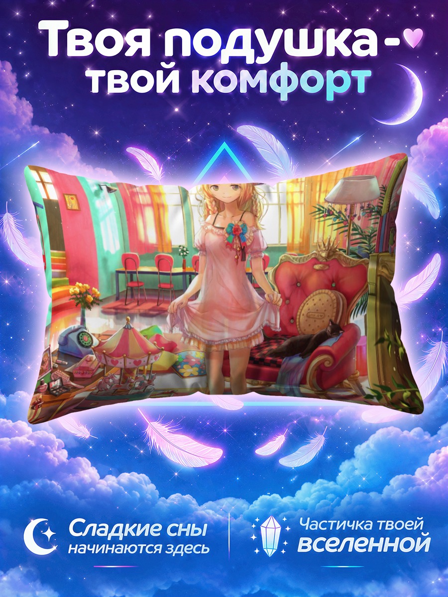 Подушка Блондинка босиком в розовой комнате