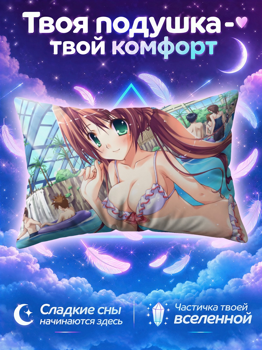 Подушка Комачи Сузуэда в бассейне