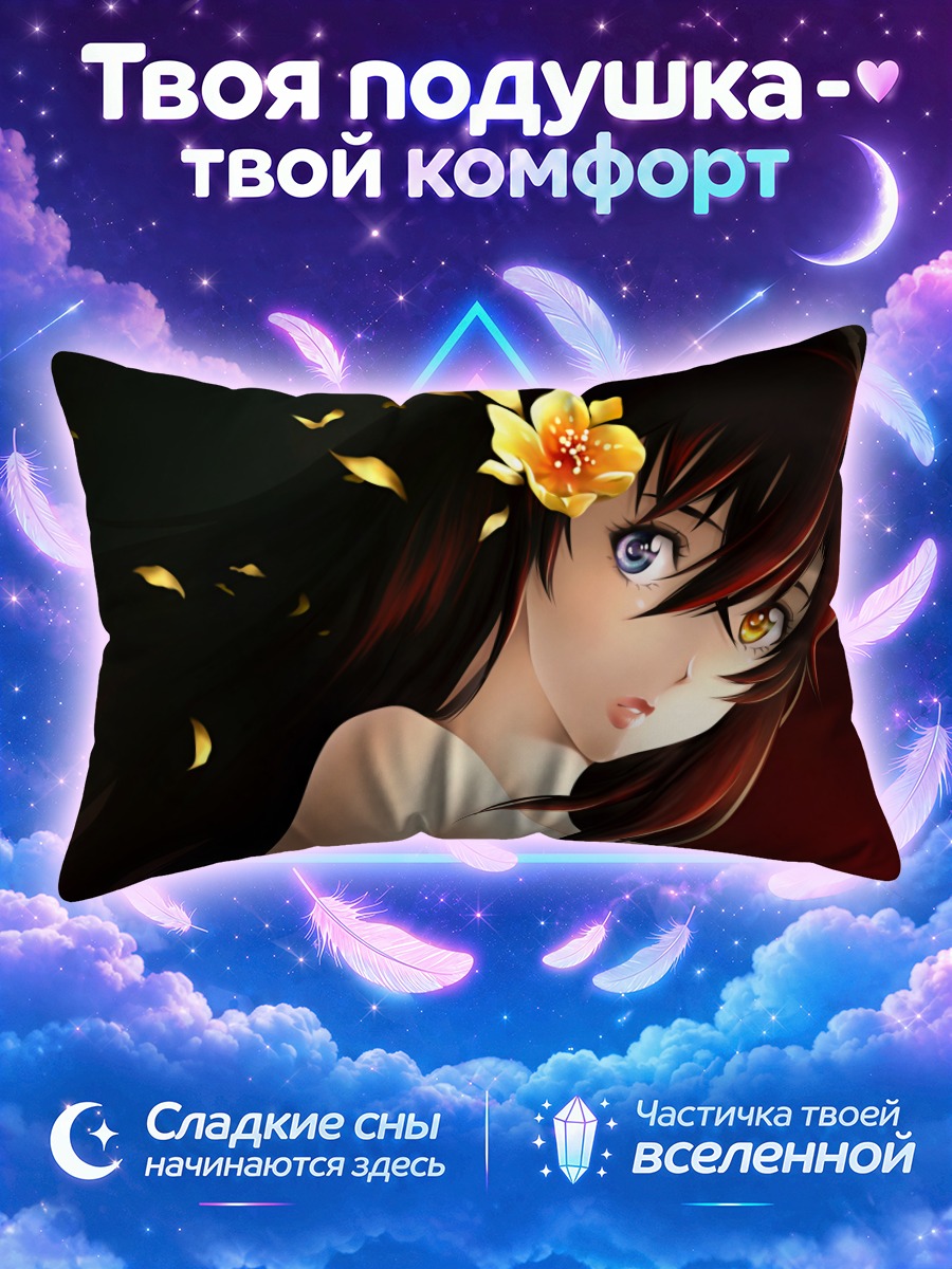 Подушка Эми Кизаки с цветком