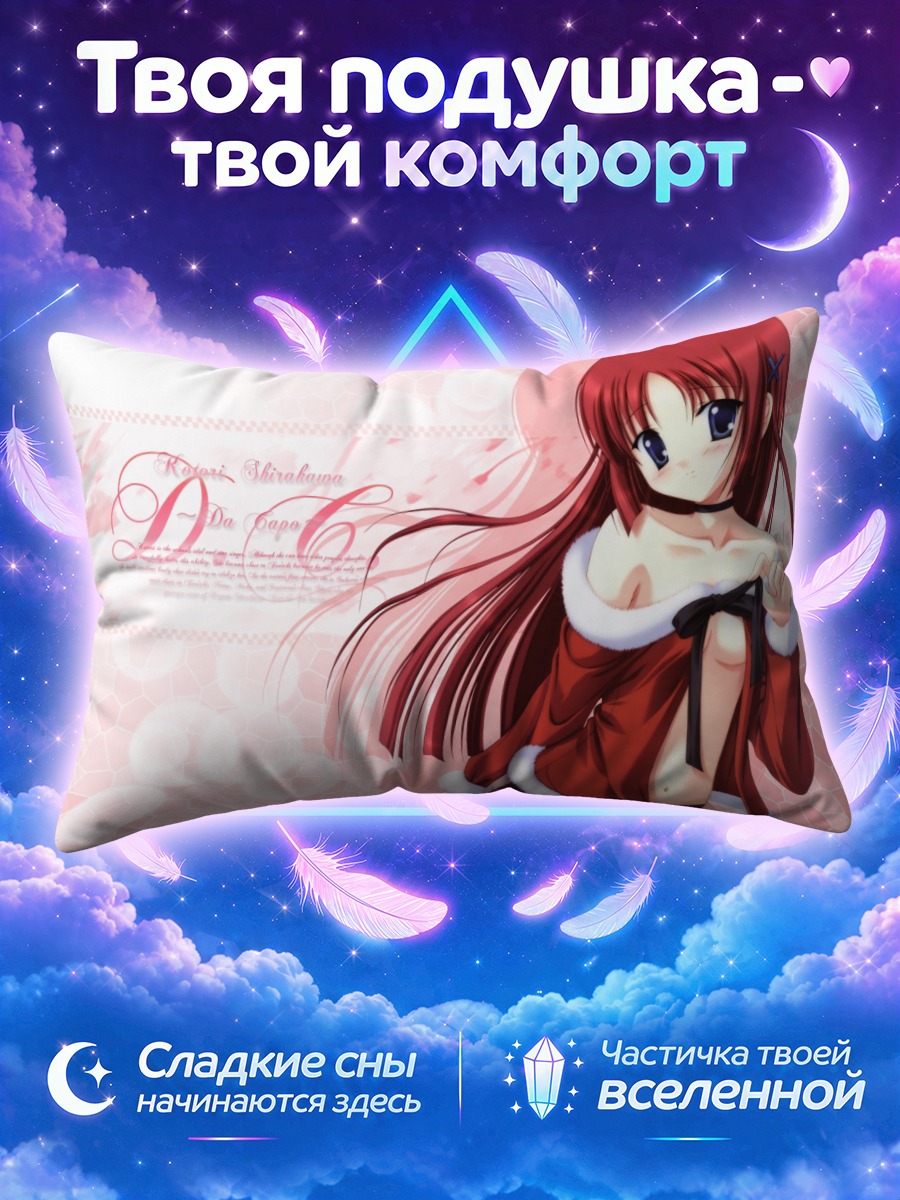 Подушка Котори Ширакава в красном