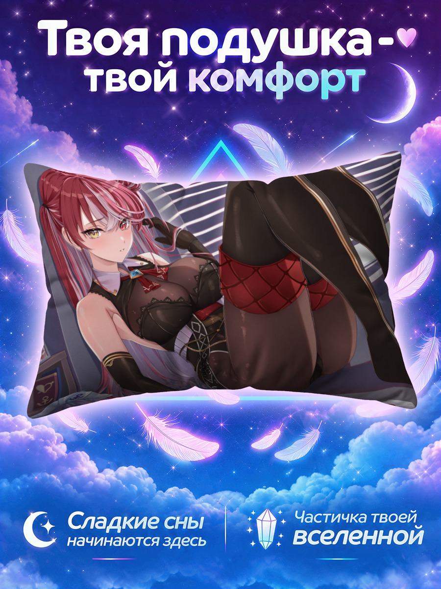 Подушка Хошо Хосино в белье