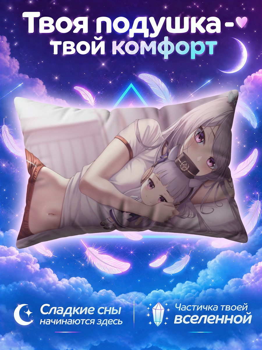 Подушка Голд Шип в постели
