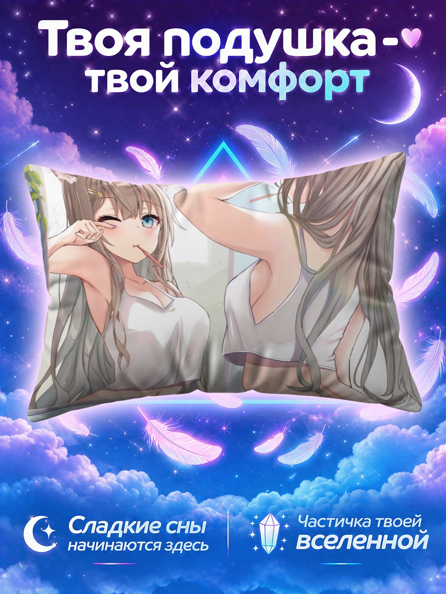 Подушка Кошкодевочка перед зеркалом