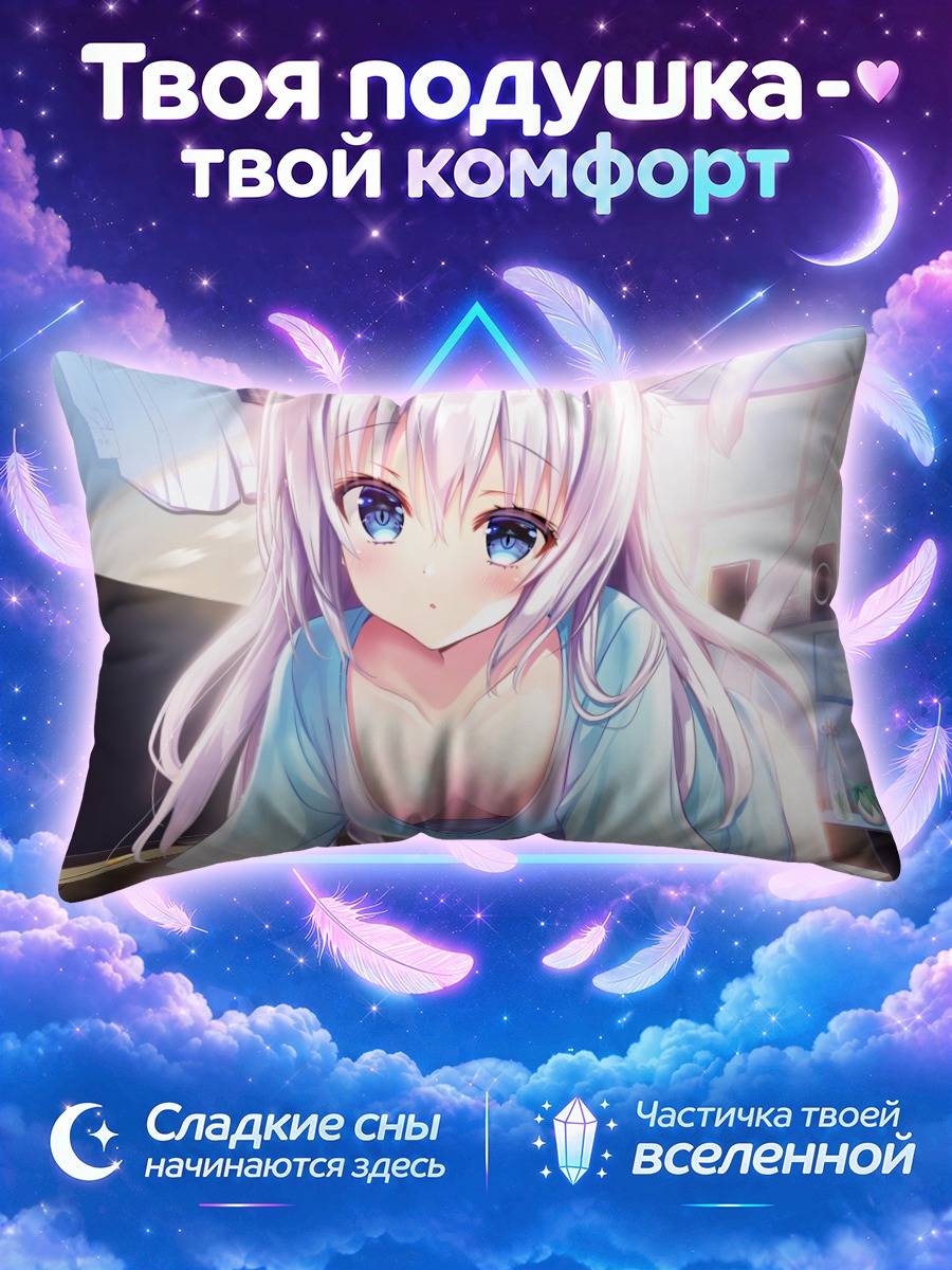 Подушка Белая кошкодевочка на кровати