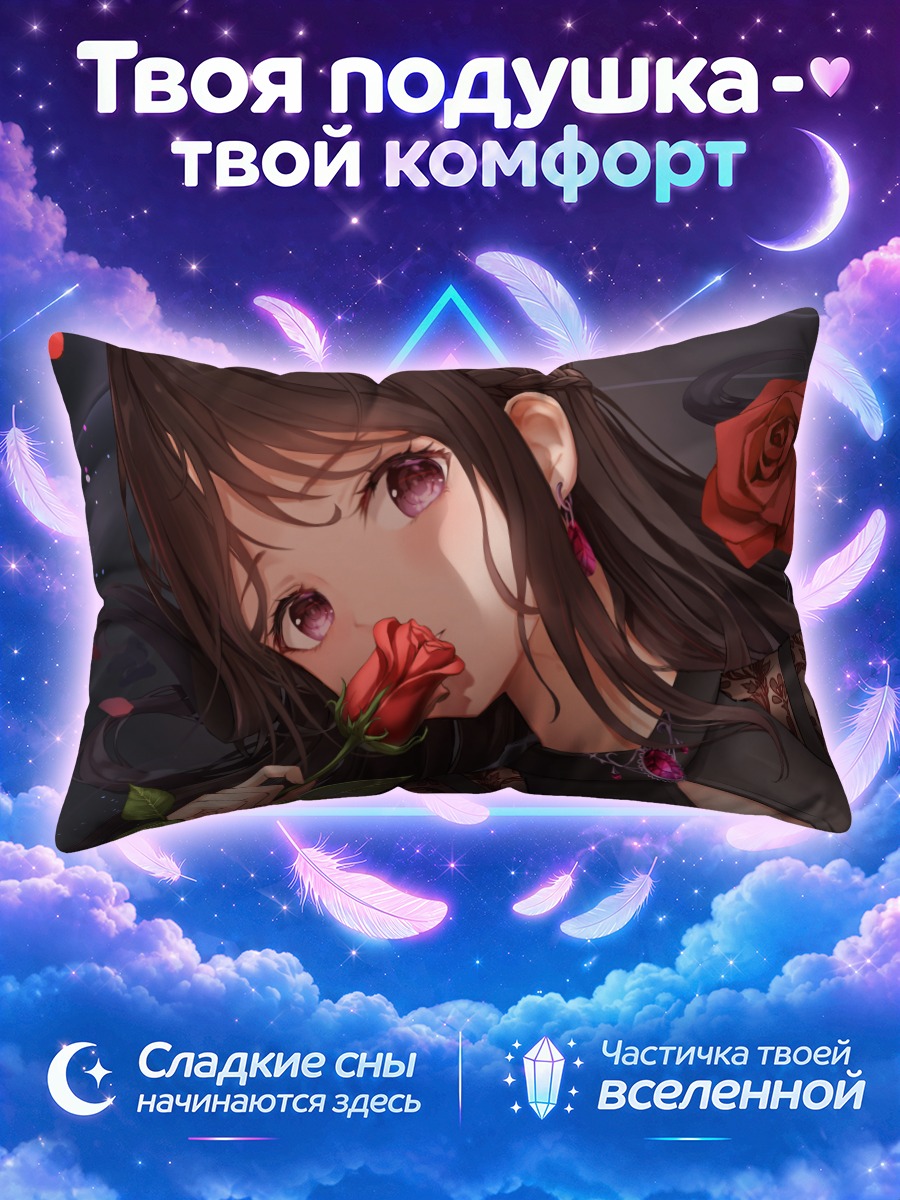 Подушка Консорт Ю с розой