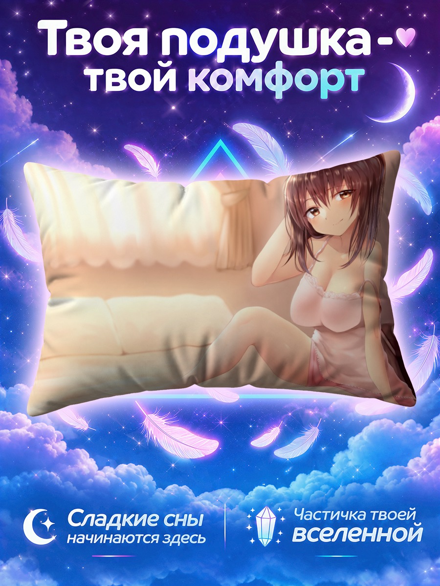 Подушка Девушка в розовой ночной сорочке