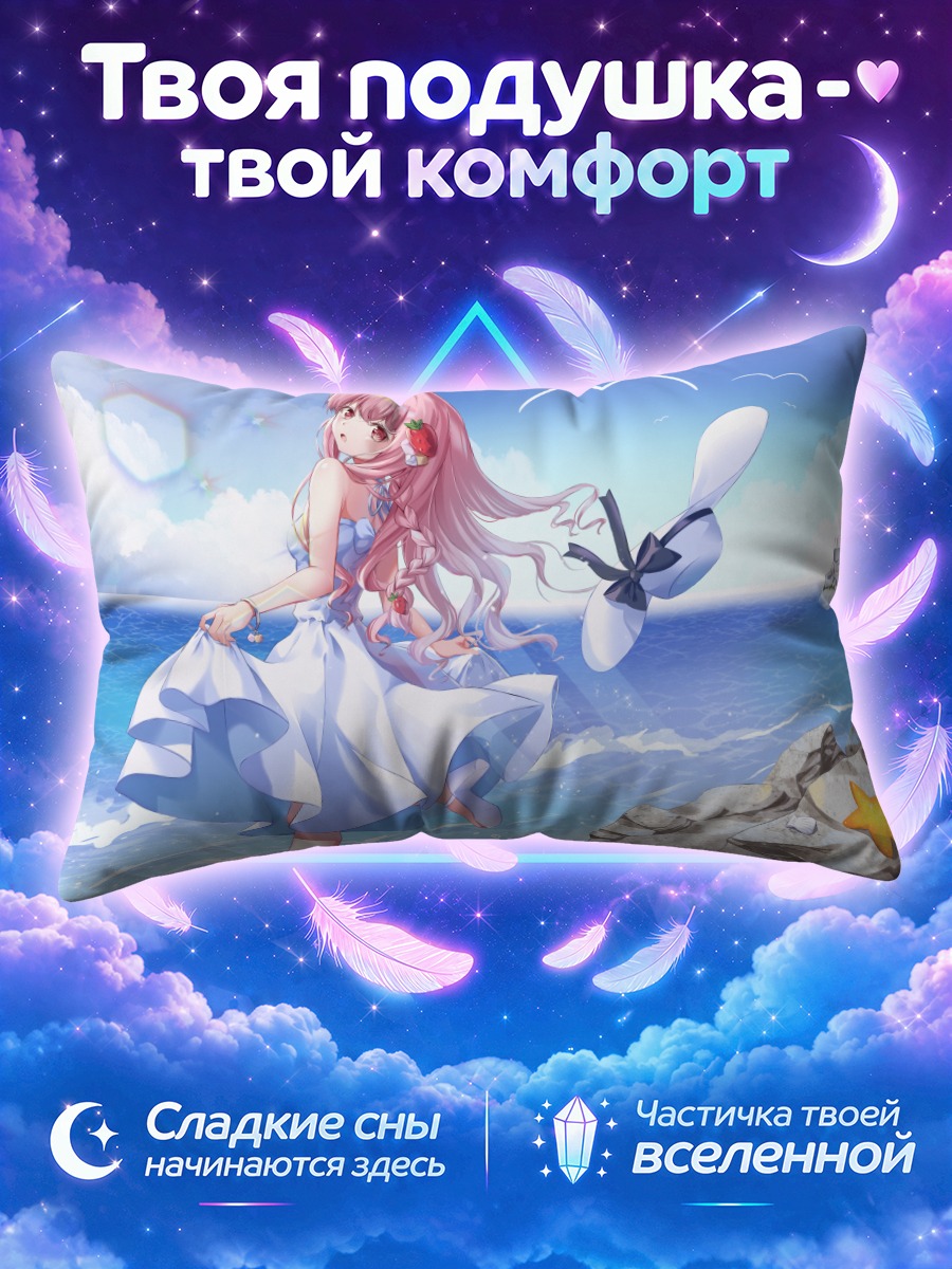 Подушка Девушка у маяка