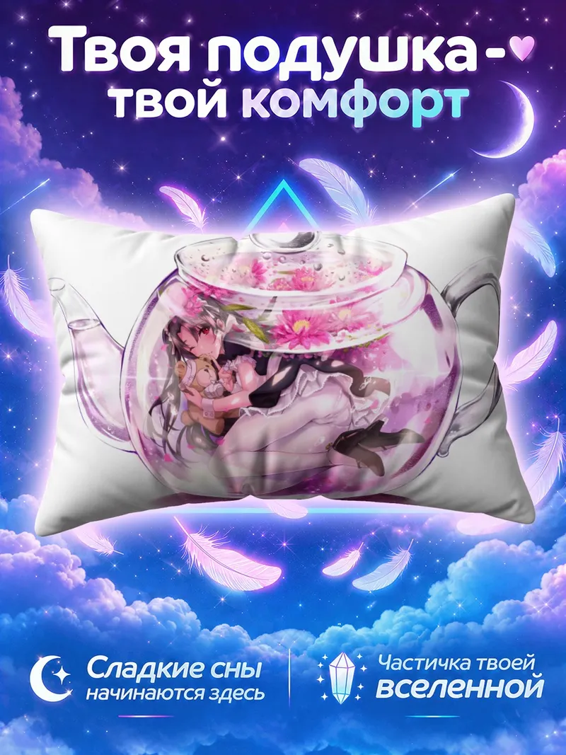 Подушка Горничная в чайнике